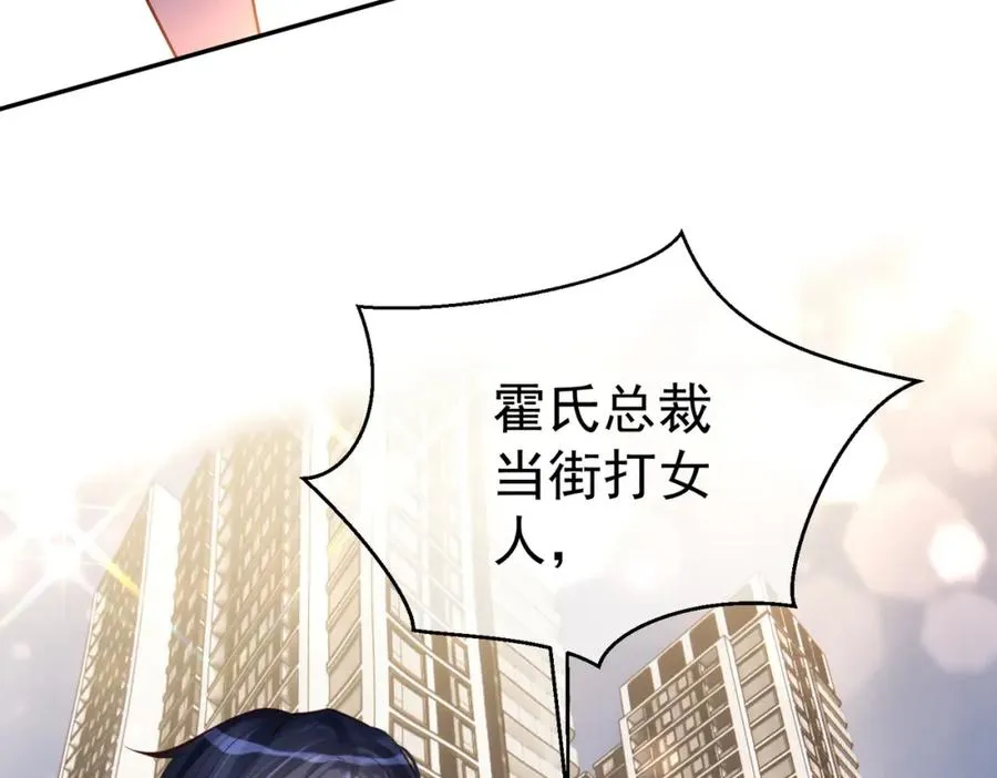 第2话：恋爱要在离婚后 第108页
