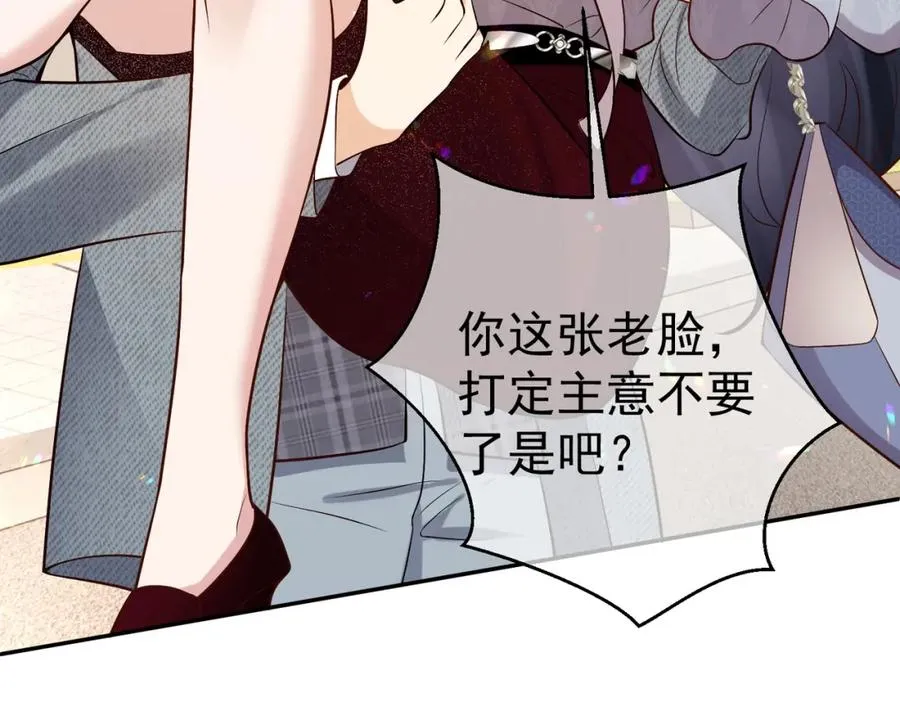 第2话：恋爱要在离婚后 第110页