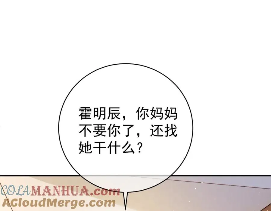 第4话：天才萌宝 第5页