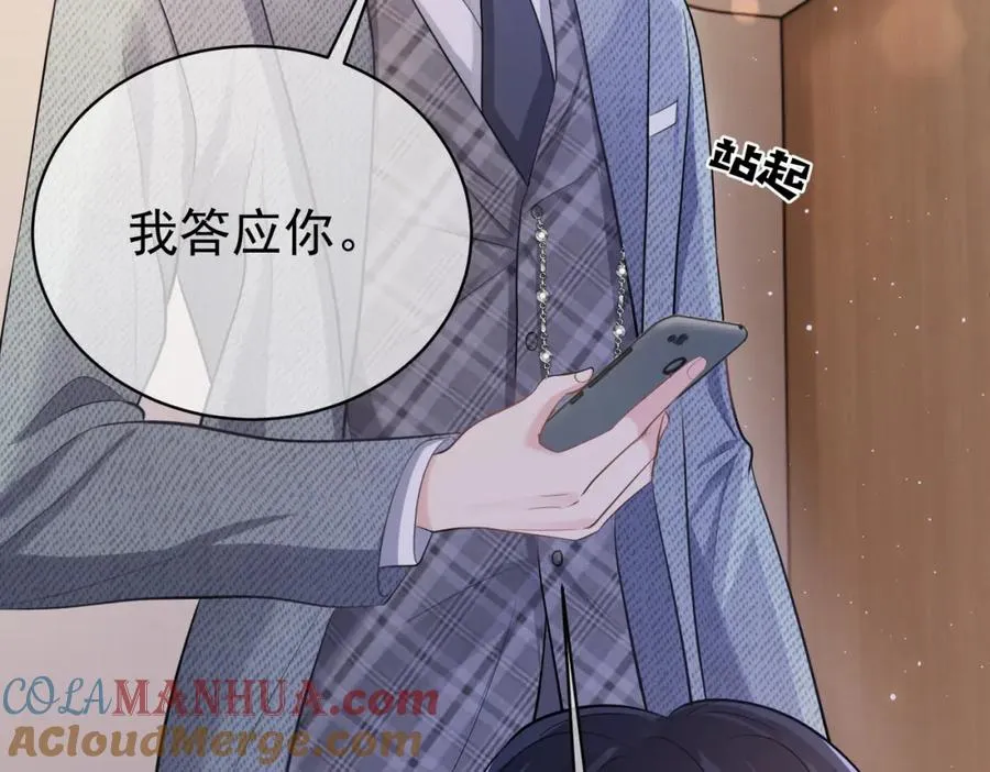 第4话：天才萌宝 第9页
