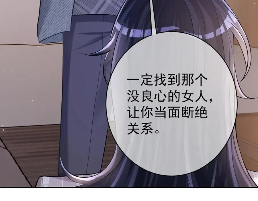 第4话：天才萌宝 第10页