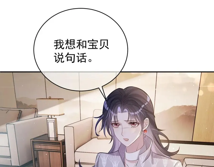 第4话：天才萌宝 第11页