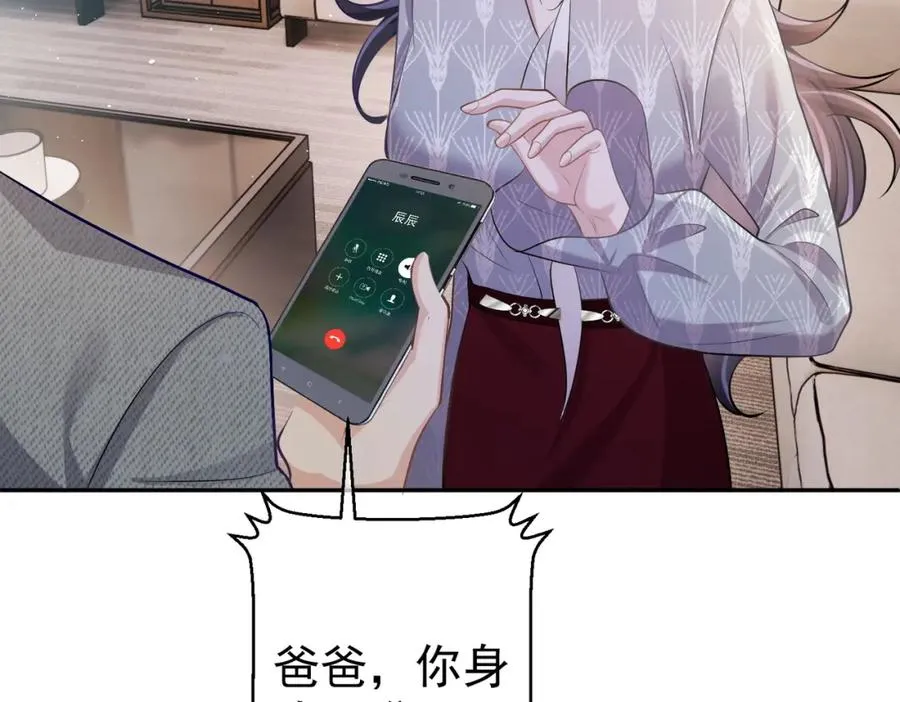 第4话：天才萌宝 第12页