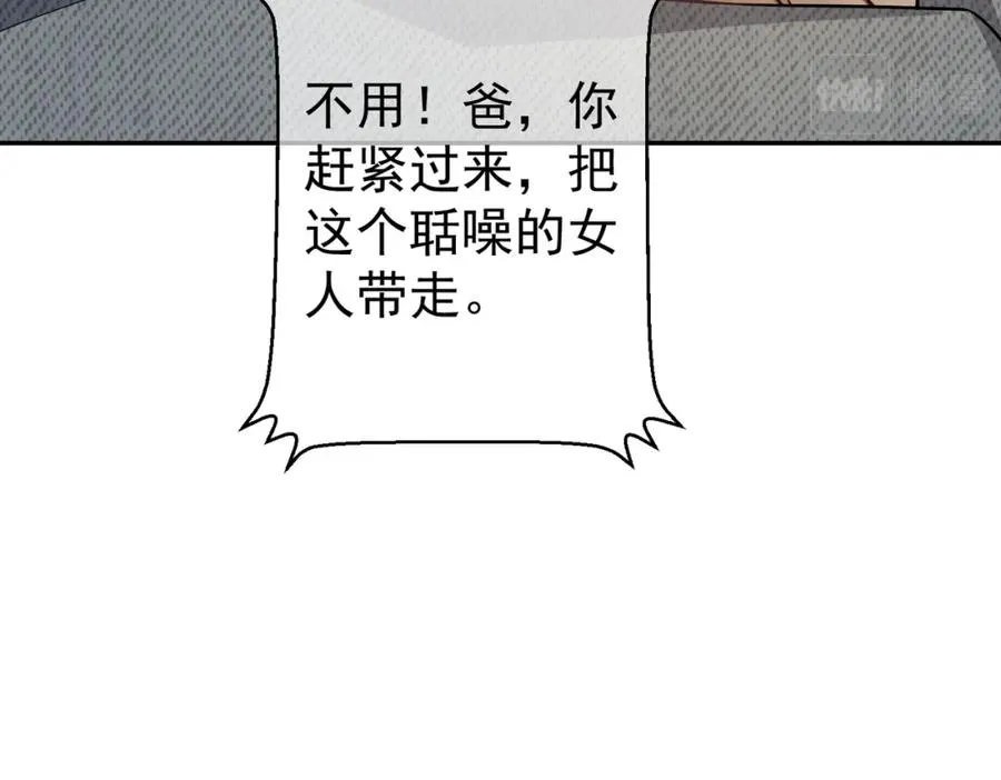 第4话：天才萌宝 第18页