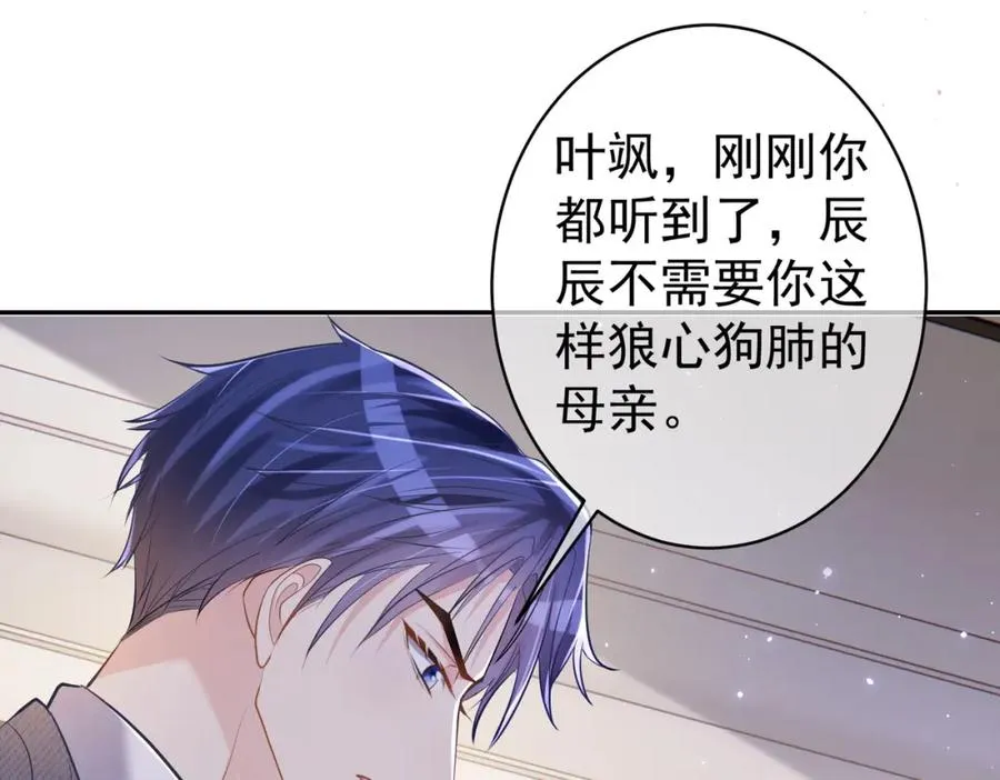 第4话：天才萌宝 第22页