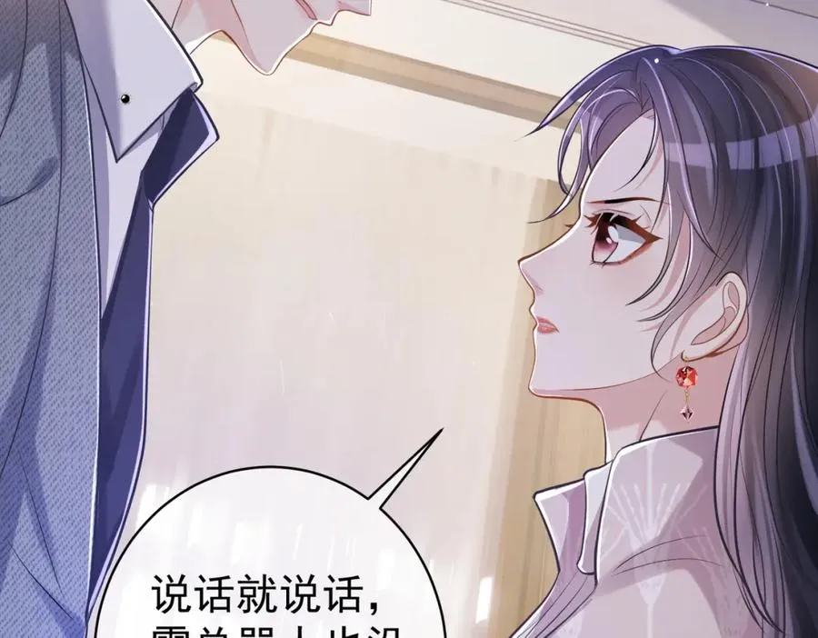 第4话：天才萌宝 第23页