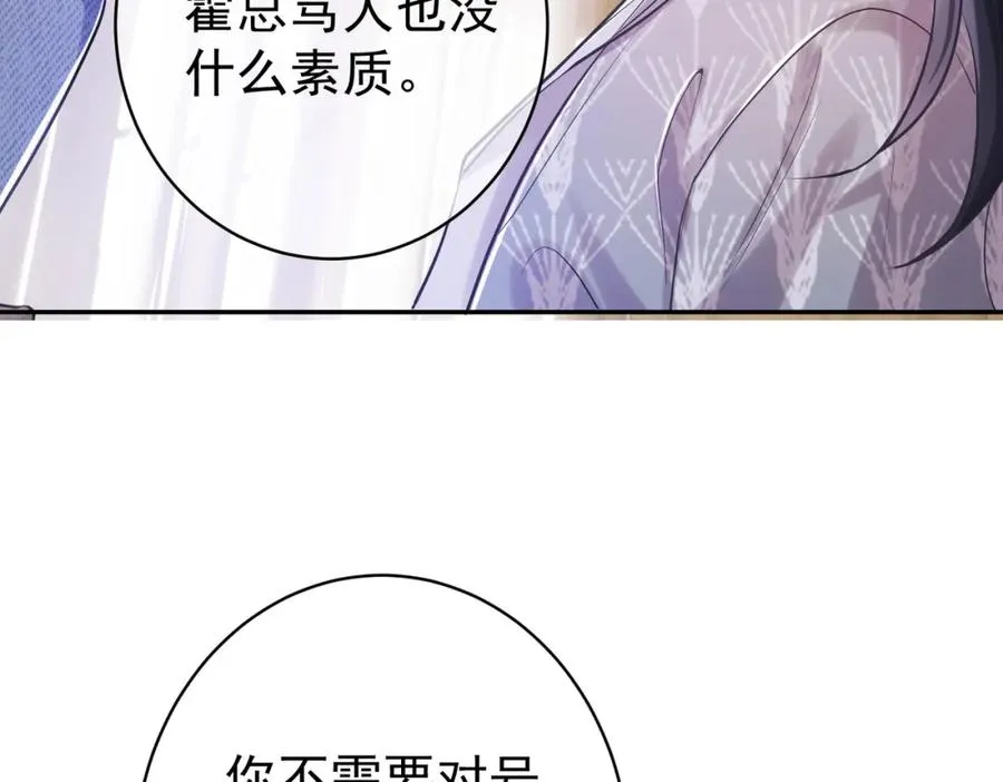 第4话：天才萌宝 第24页
