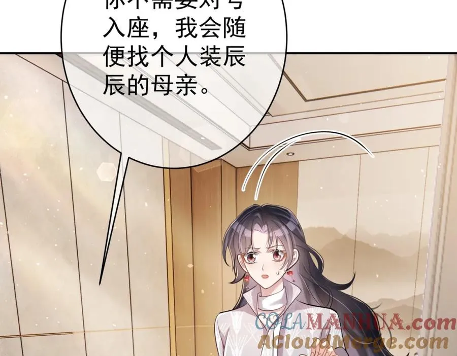 第4话：天才萌宝 第25页