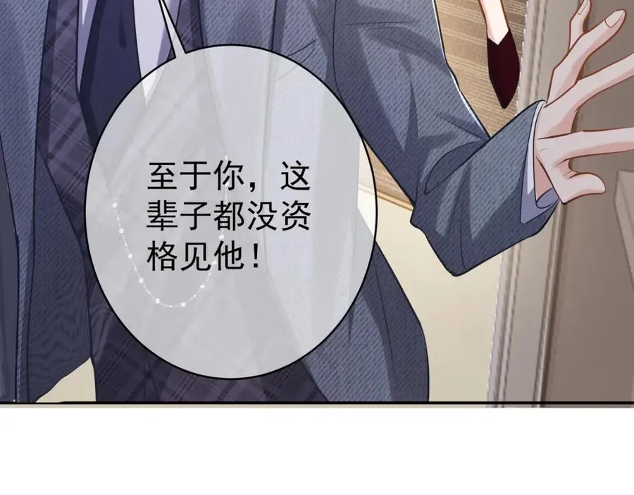 第4话：天才萌宝 第27页