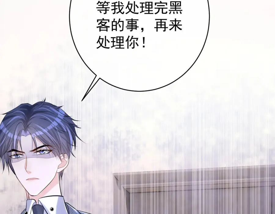 第4话：天才萌宝 第31页