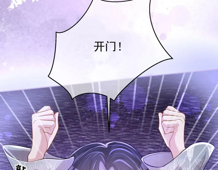 第4话：天才萌宝 第34页