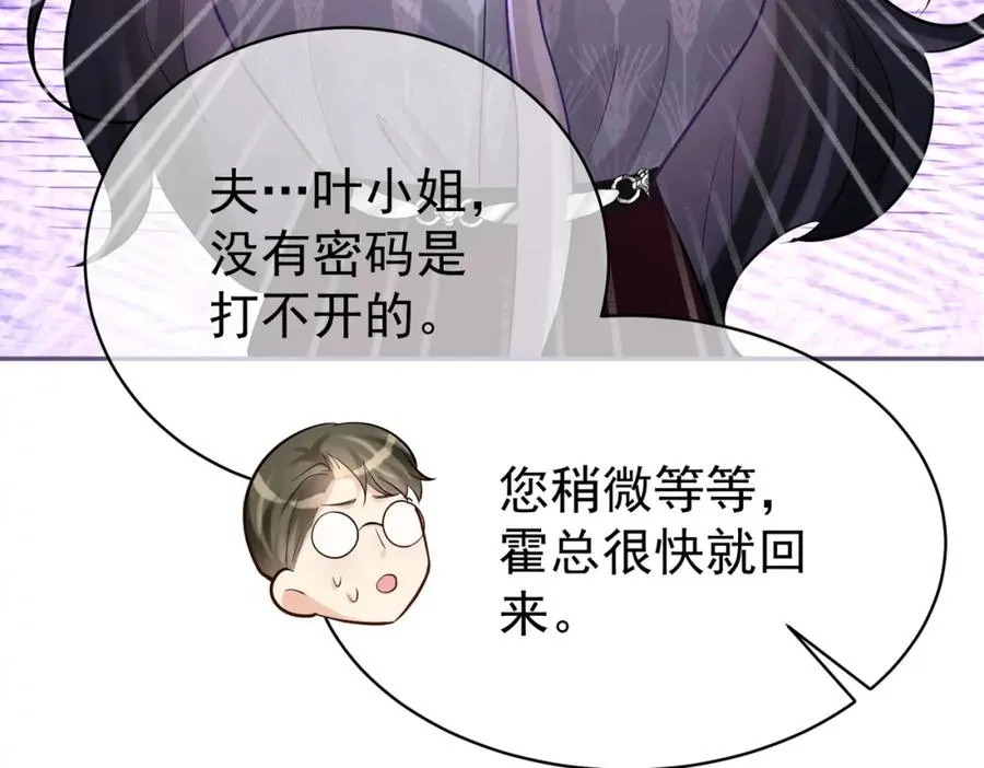 第4话：天才萌宝 第36页