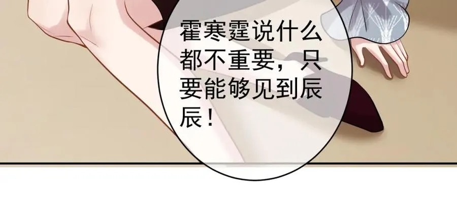 第4话：天才萌宝 第39页