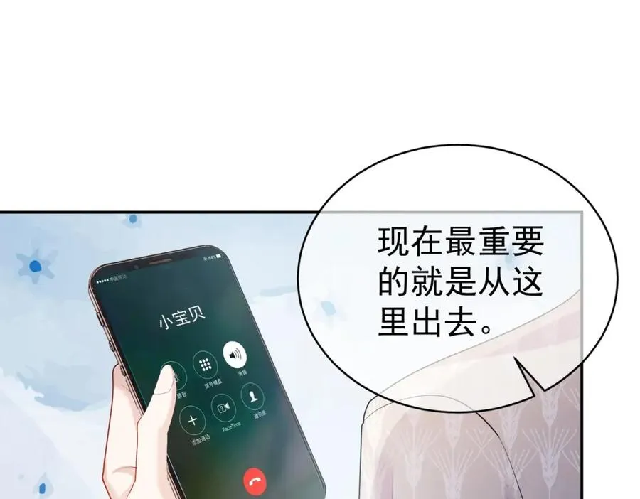 第4话：天才萌宝 第40页