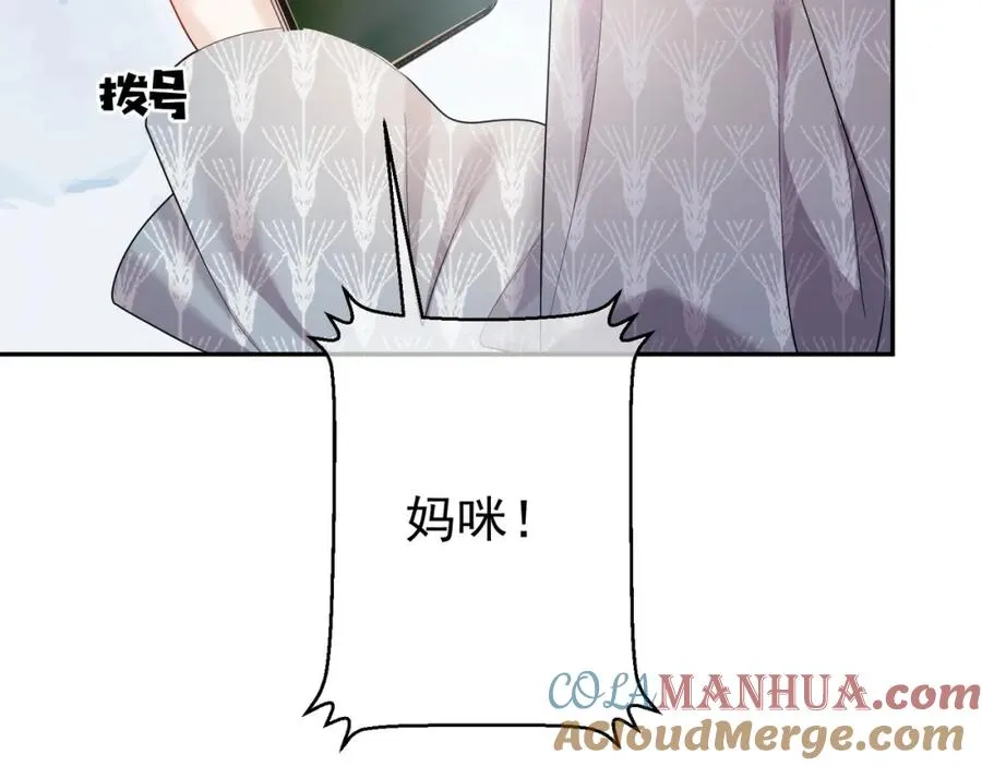 第4话：天才萌宝 第41页