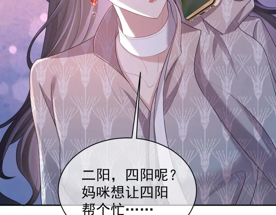 第4话：天才萌宝 第43页
