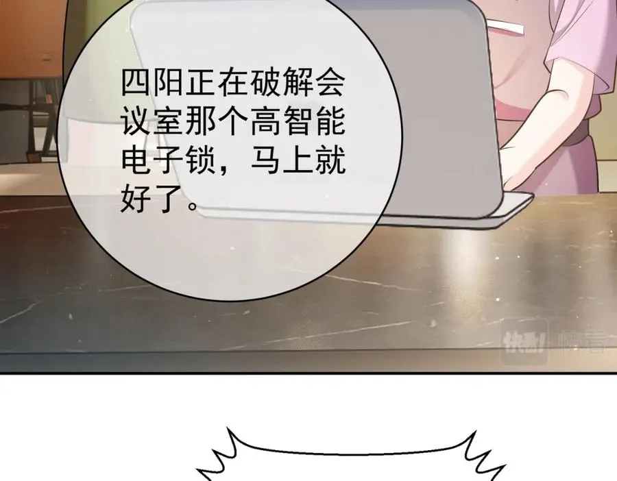 第4话：天才萌宝 第46页