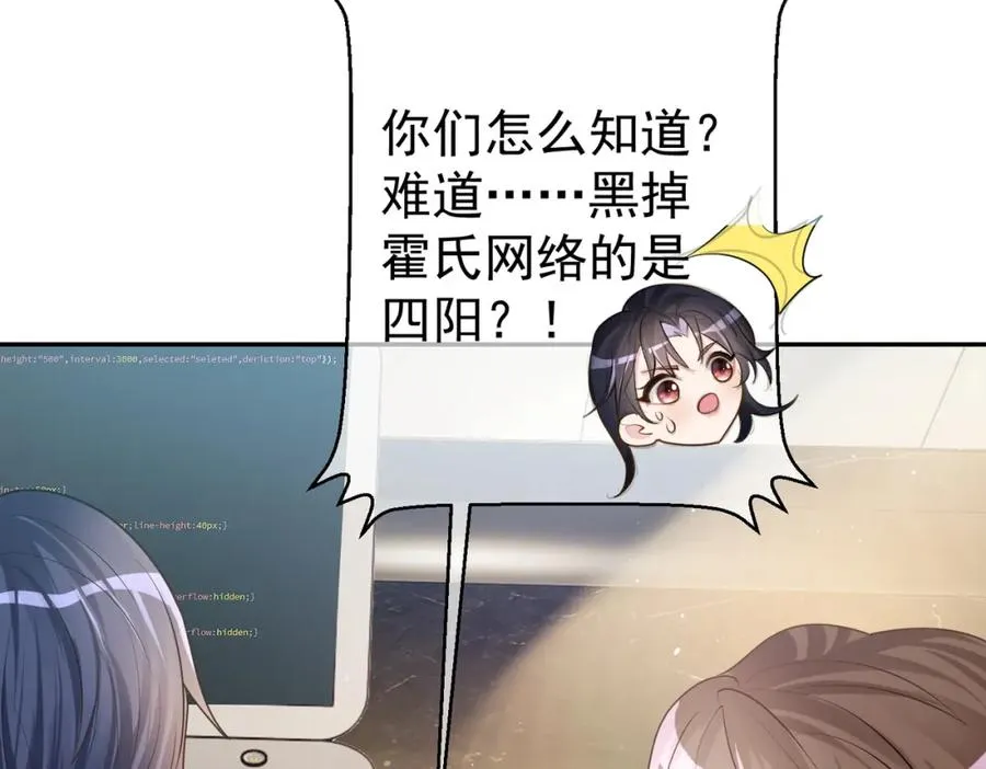第4话：天才萌宝 第47页