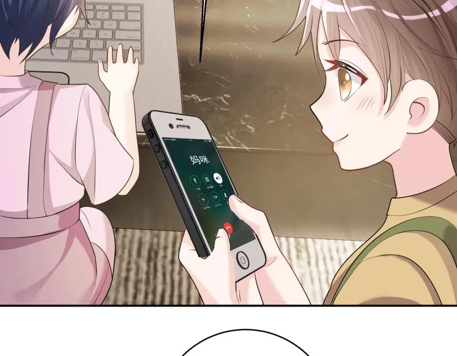 第4话：天才萌宝 第48页
