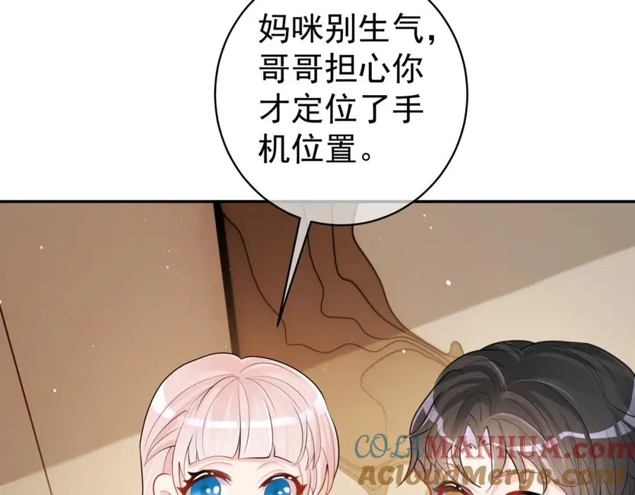 第4话：天才萌宝 第49页