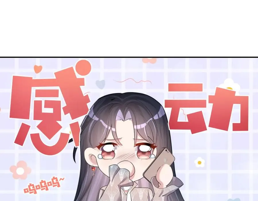 第4话：天才萌宝 第52页
