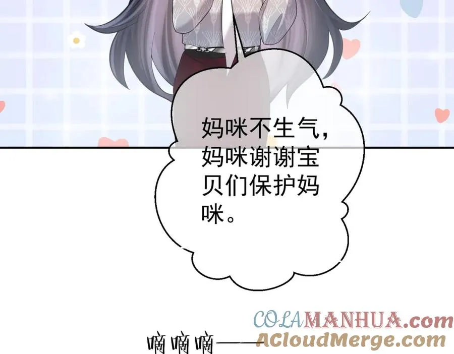 第4话：天才萌宝 第53页
