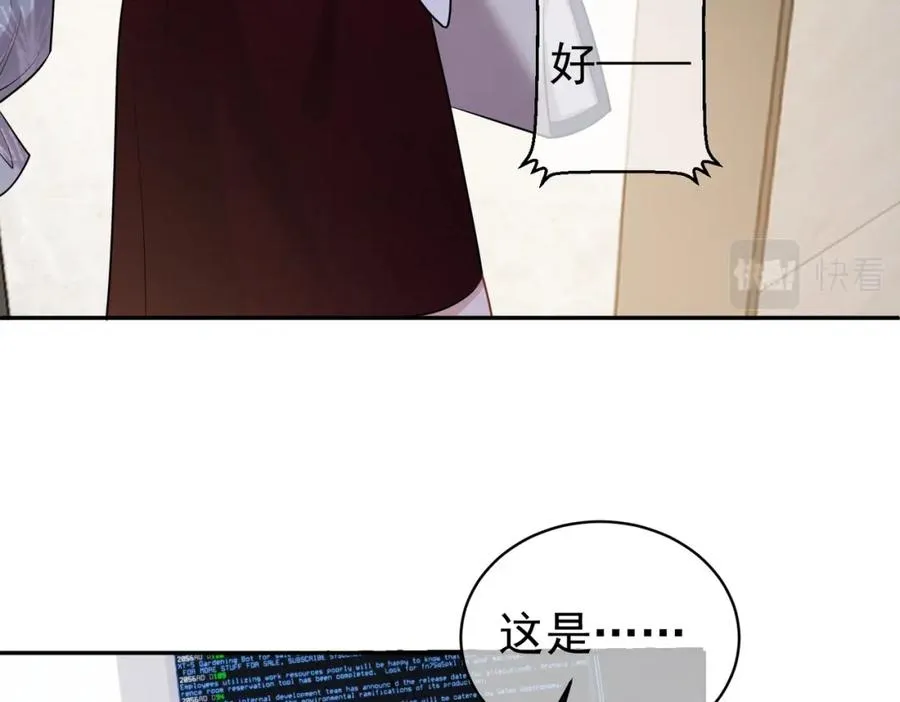 第4话：天才萌宝 第58页