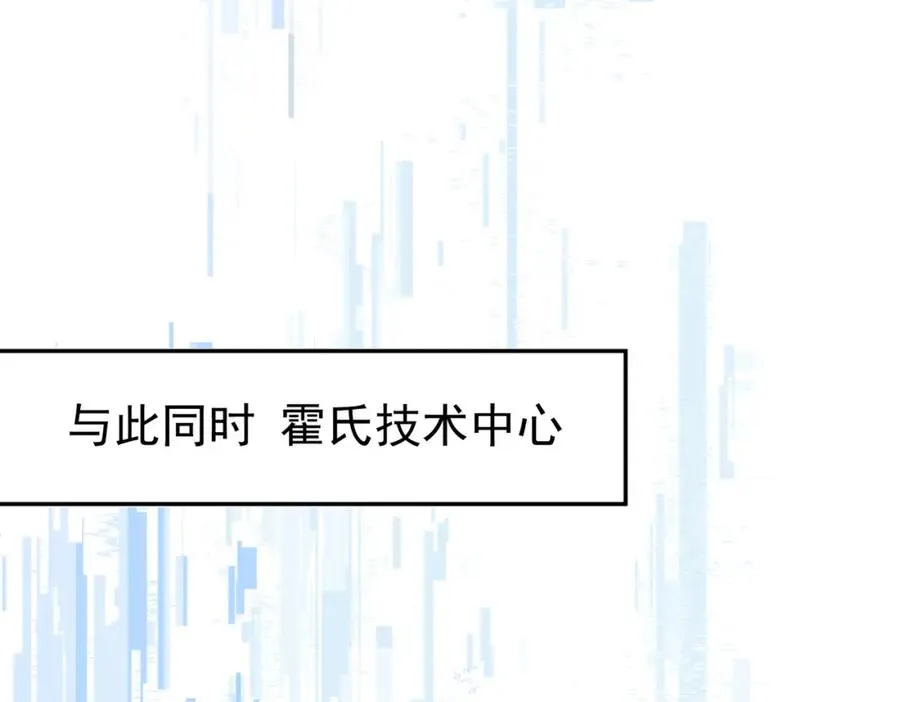 第4话：天才萌宝 第62页