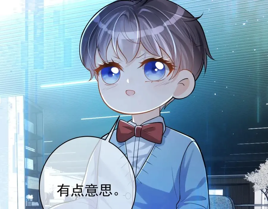 第4话：天才萌宝 第64页