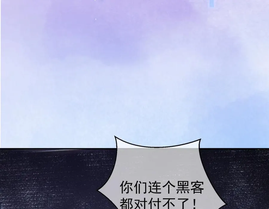 第4话：天才萌宝 第66页