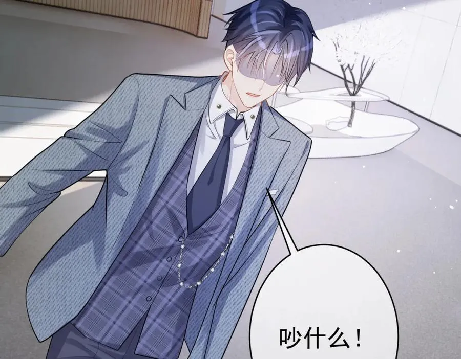 第4话：天才萌宝 第70页