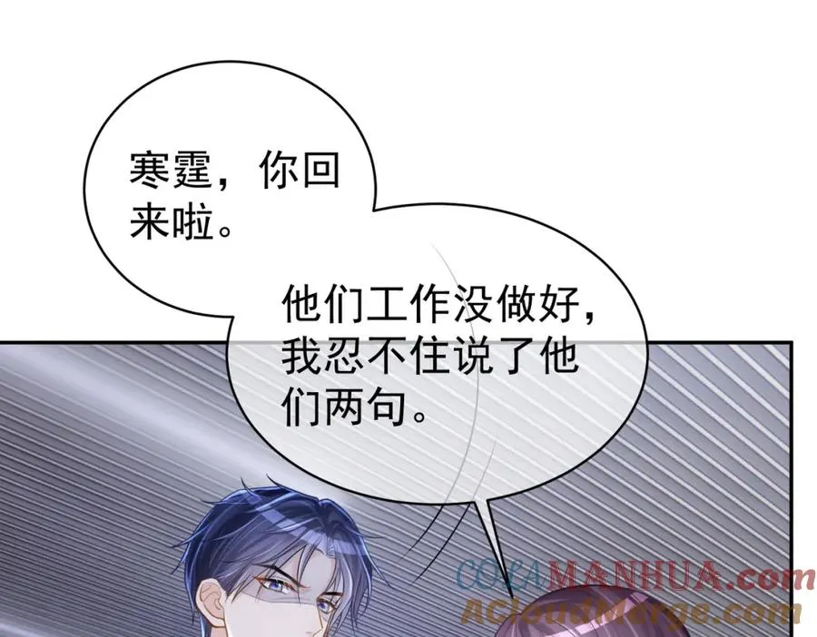 第4话：天才萌宝 第73页