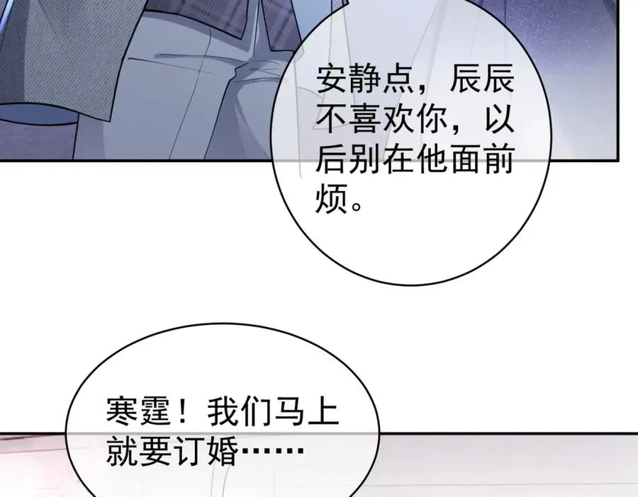第4话：天才萌宝 第75页