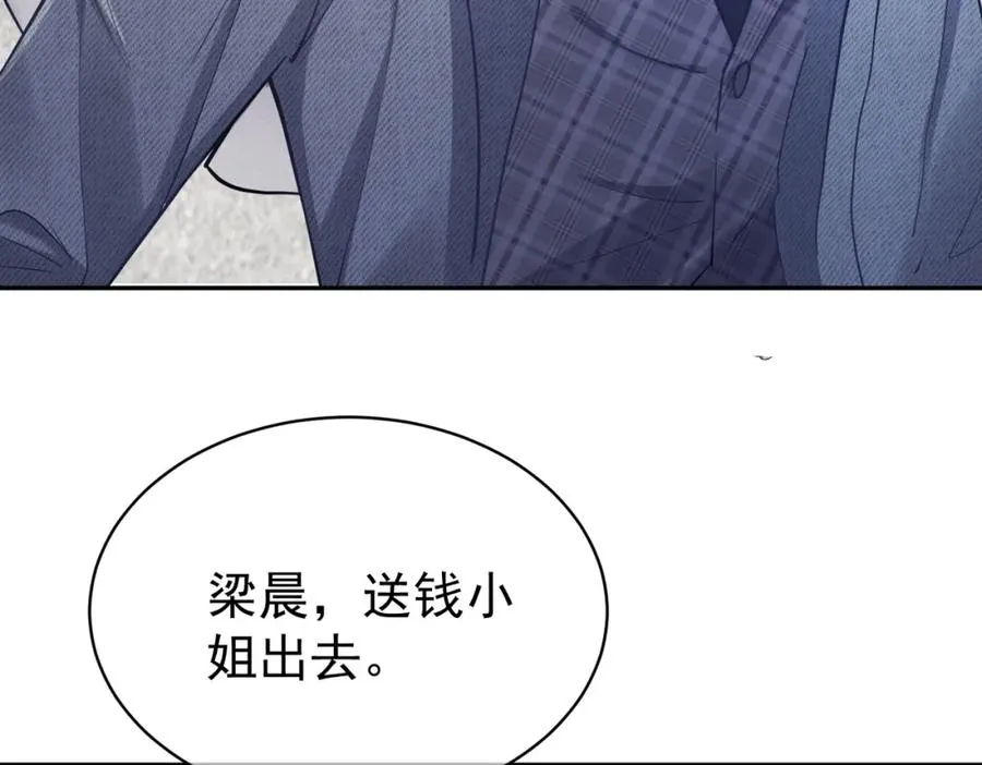 第4话：天才萌宝 第78页