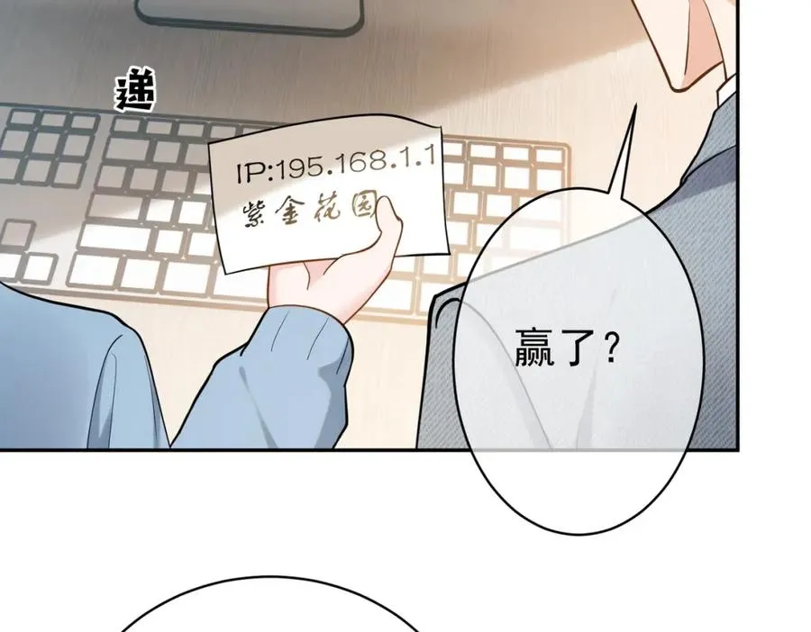 第4话：天才萌宝 第82页