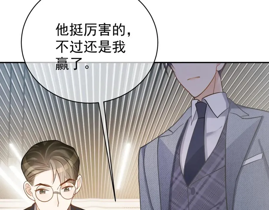 第4话：天才萌宝 第83页