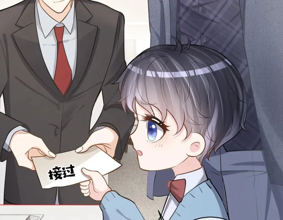 第4话：天才萌宝 第84页