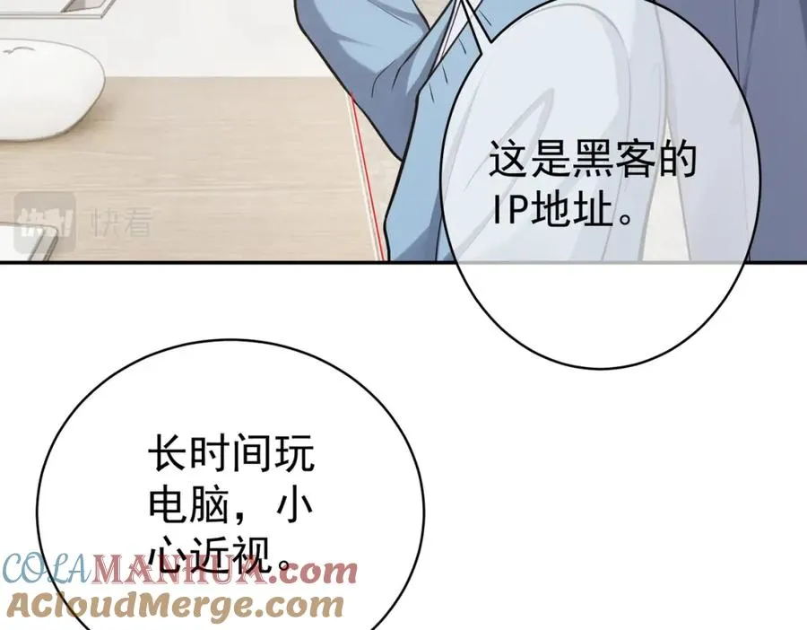 第4话：天才萌宝 第85页