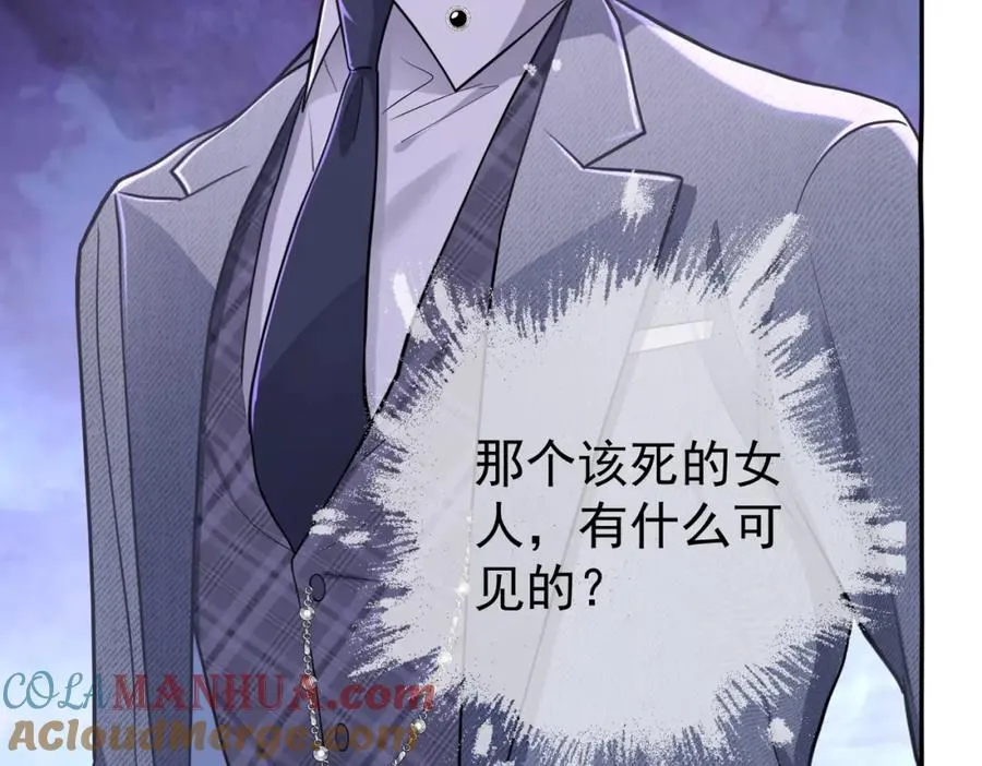 第4话：天才萌宝 第93页