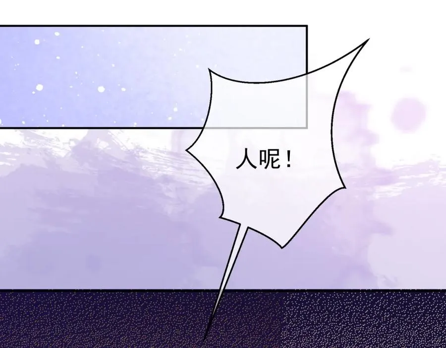 第4话：天才萌宝 第95页