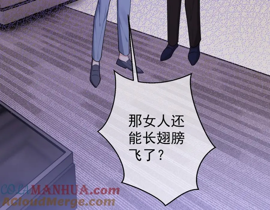 第4话：天才萌宝 第97页