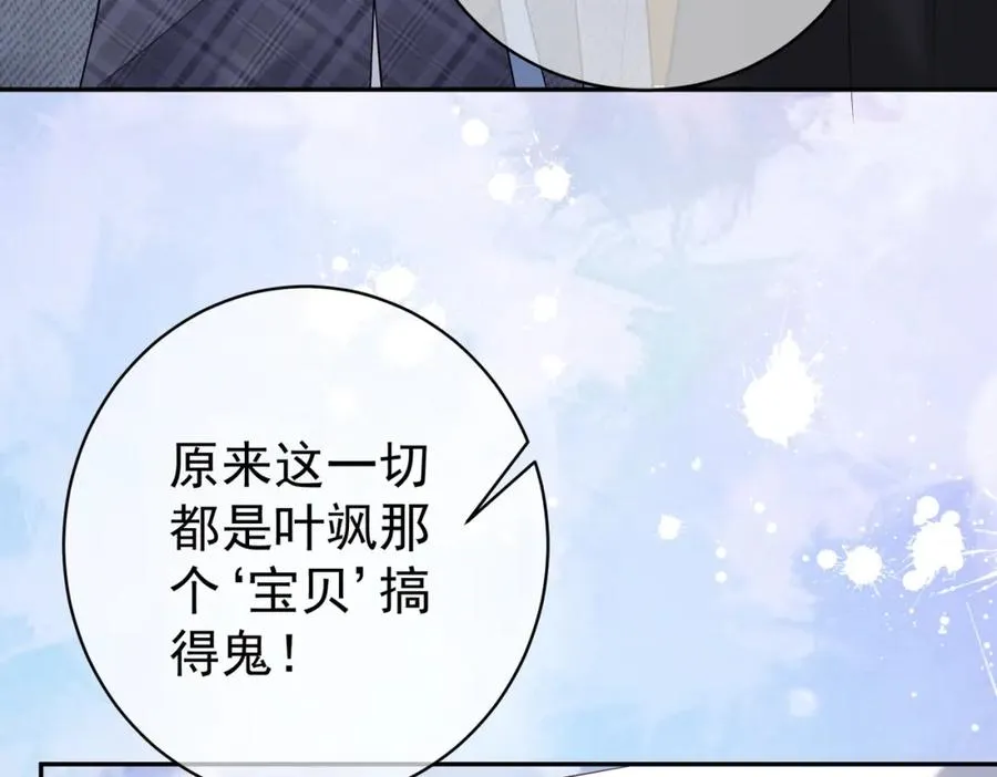 第4话：天才萌宝 第103页