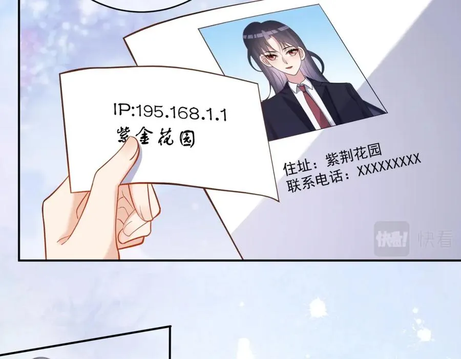 第4话：天才萌宝 第104页