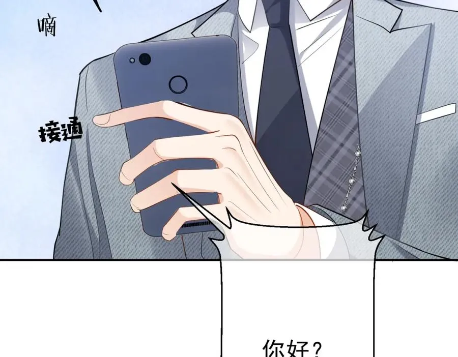 第4话：天才萌宝 第106页