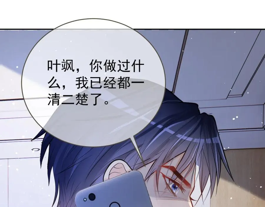 第4话：天才萌宝 第108页
