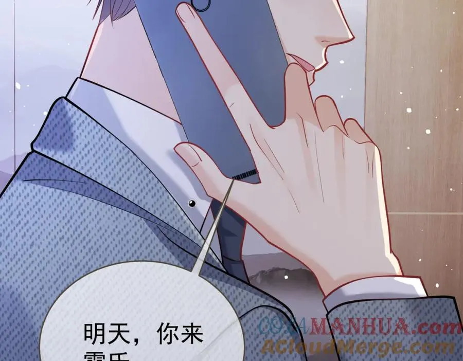 第4话：天才萌宝 第109页