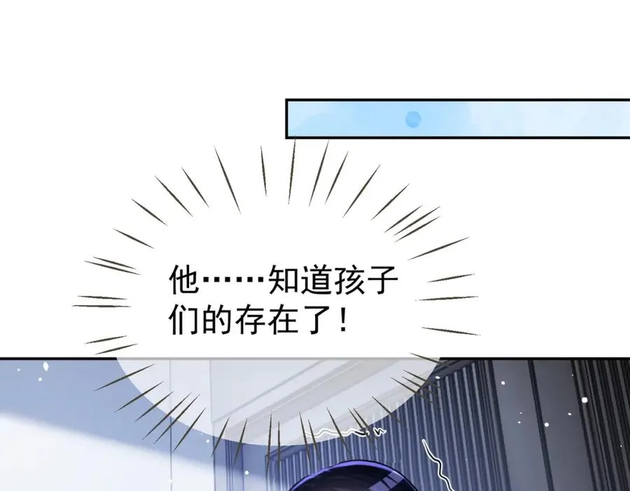 第4话：天才萌宝 第112页