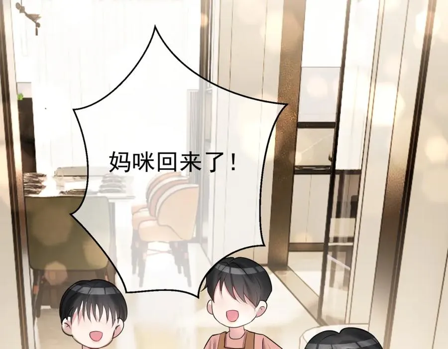 第4话：天才萌宝 第115页