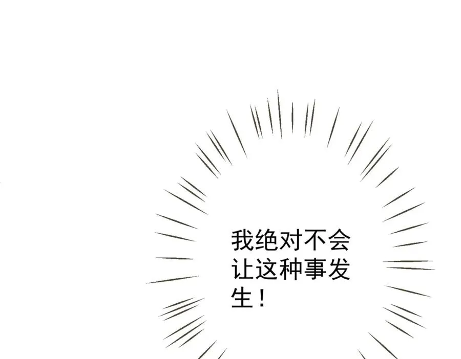 第4话：天才萌宝 第119页