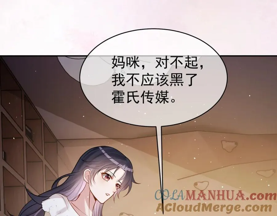 第5话：打绿茶还要挑日子？ 第9页